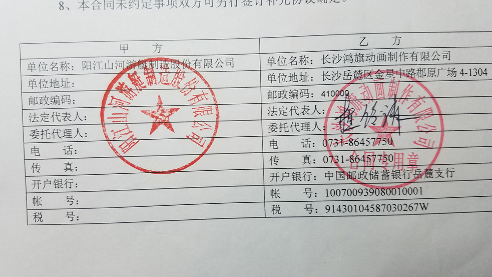 山河游艇.jpg