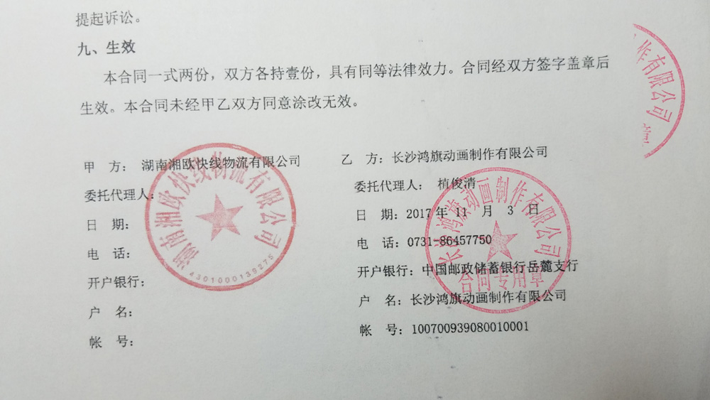 湘歐快線2017-11.jpg